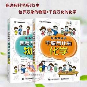 有关物理化学的科技知识（物理化学科普知识）-图2