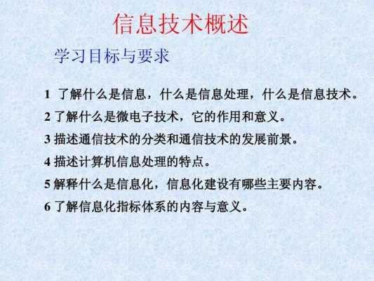 信息科学相关的科技知识（信息科学技术包括哪些主要科学领域）-图3