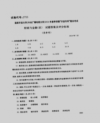 四川科技知识与实务考试题（四川科技教育平台）-图2