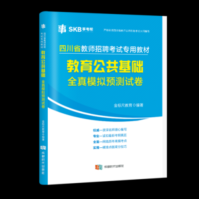 四川科技知识与实务考试题（四川科技教育平台）-图3