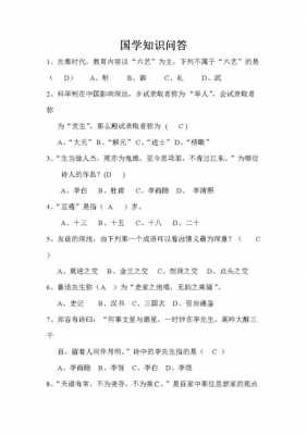 数字科技知识问答题及答案（数字科技主题）-图1