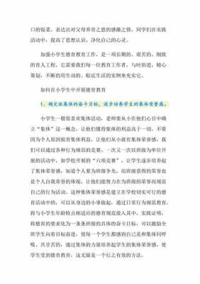 先进科技知识讲座（科技知识讲座心得体会）-图1