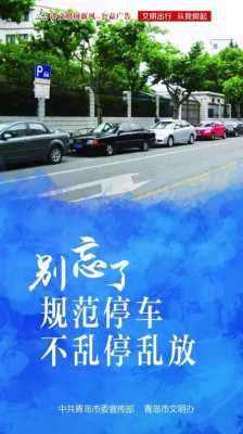 路边停车科技知识宣传（路边停车科技知识宣传文案）-图2