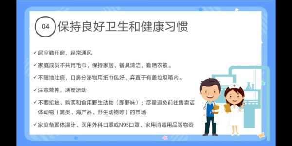 疫情防控与科技知识题库（疫情科学防控知识提的8句话）-图3