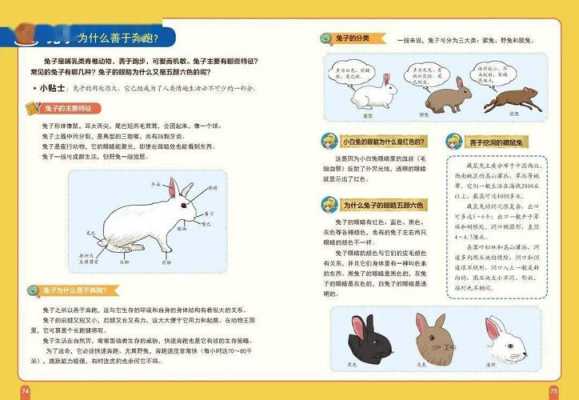 搞笑科技知识科普（搞笑的科学小知识）-图3