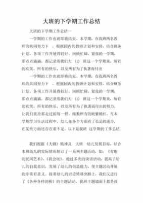 大班科技知识点总结下学期（大班科技知识点总结下学期）-图2