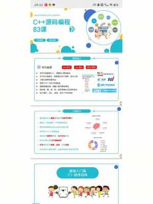 少儿信息科技知识大全（儿童信息技术培训）-图1