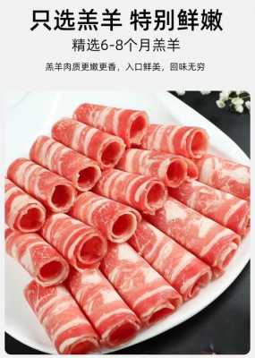 羊肉卷制作科技知识大全（羊肉卷制作科技知识大全图片）-图3