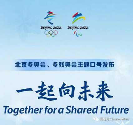 2022冬奥会的科技知识（2022年冬奥会科技元素）-图3