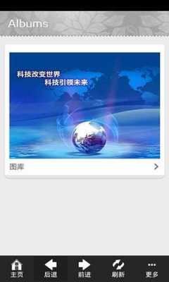 科技知识资讯app（科技资讯 app）-图3