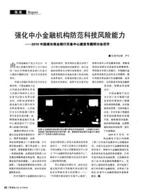 建设银行金融科技知识培训（建设银行金融科技心得）-图1