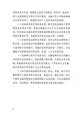 建设银行金融科技知识培训（建设银行金融科技心得）-图3