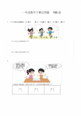 小学一年级信息与科技知识（小学一年级信息与科技知识竞赛题）-图3