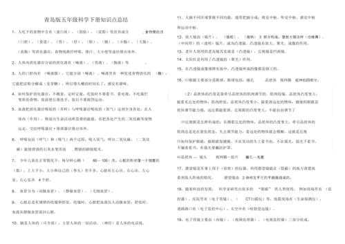 如何学好三大科技知识点（怎样学好科学的方法技巧）-图3