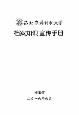 普及档案科技知识（档案科普文章）-图1