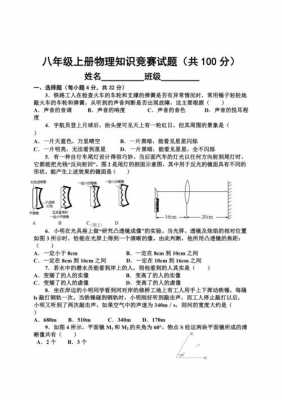 初中物理科技知识（初中物理科技知识竞赛活动题目）-图2