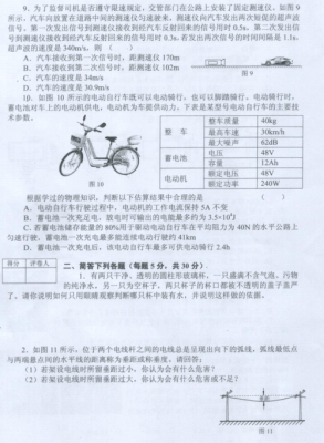 初中物理科技知识（初中物理科技知识竞赛活动题目）-图3