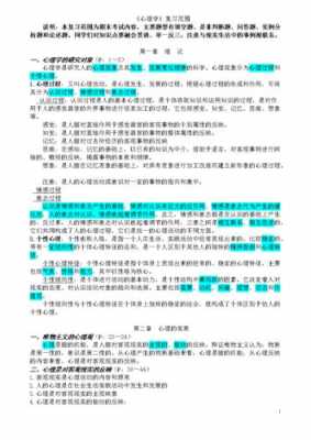 有关心理学的科技知识有哪些（有关心理学的小知识）-图1