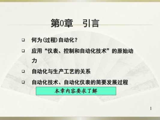 自动化有关科技知识点汇总（自动化有关科技知识点汇总图）-图3