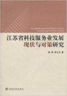 江苏省科技知识大全（江苏省科技水平）-图2