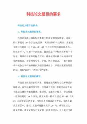 历史论题有关科技知识点（关于科技的历史小论文题目）-图3