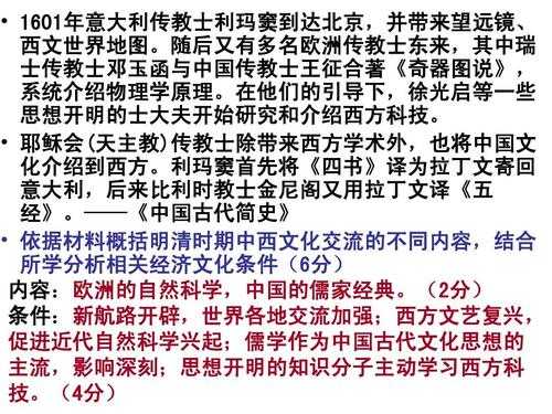 明清时期吸收西方科技知识的书（有人将明清时期的中西方科技比喻）-图1