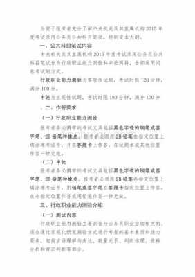 公务员考试科技知识点大全（公务员考试科技知识点大全及答案）-图1