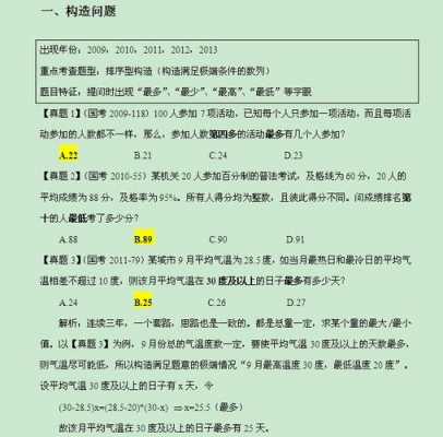 公务员考试科技知识点大全（公务员考试科技知识点大全及答案）-图2