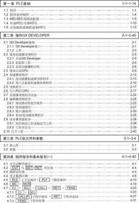 编程科技知识大全下载安装（编程知识介绍）-图1