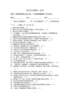 科技知识判断题答案（科技知识竞赛判断题）-图1