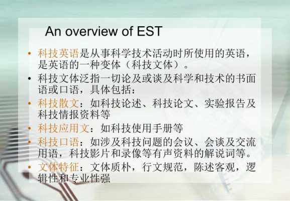 学科技知识翻译英文怎么说（学科技知识翻译英文怎么说呢）-图2