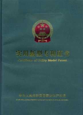 新的科技知识产权法有哪些（新科技专利）-图2