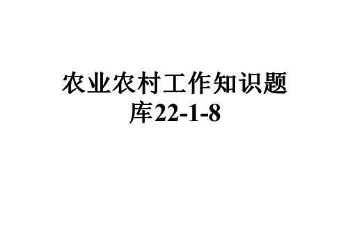 现代农业科技知识问答题（现代农业科技的重点领域）-图2