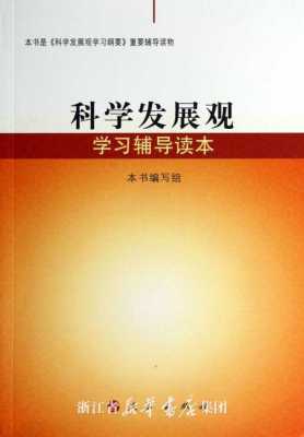 高新科技知识辅导读本全部（高新科技知识辅导读本全部答案）-图2