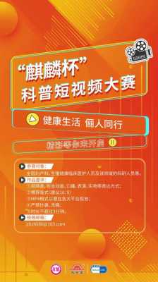 健康科技知识大赛方案范文（健康科技知识大赛方案范文大全）-图2