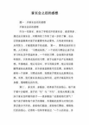 学生家长讲科技知识心得（科技活动家长感言）-图1