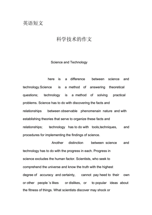 学科技知识的重要性英文（关于科技的重要性的英语作文）-图2