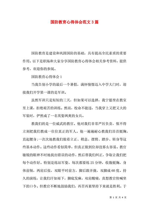 军事高科技知识讲座（军事高科技知识讲座心得体会）-图3