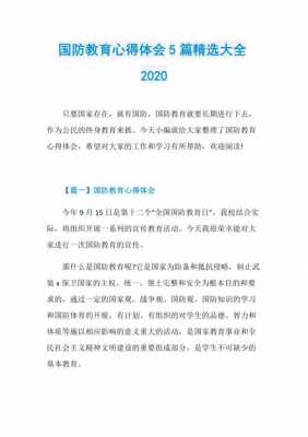 军事高科技知识讲座（军事高科技知识讲座心得体会）-图2