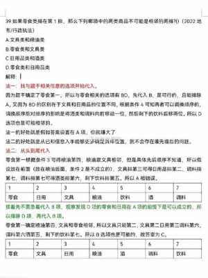 国考科技知识判断考什么（国考科技知识判断考什么科目）-图3