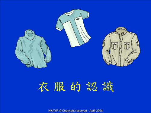 衣服有什么科技知识图片（衣服有什么?）-图2