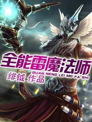 魔法师科技知识系统小说（魔法师的小说）-图2