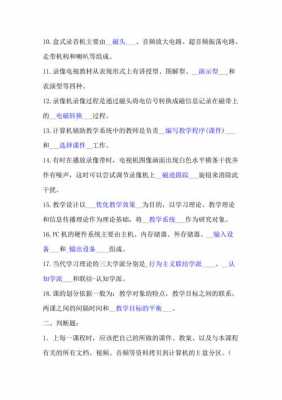 现代科技知识复习题答案（现代科学技术题库）-图3