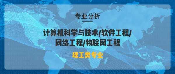 科技知识综合包括什么专业（科技知识综合包括什么专业类别）-图3