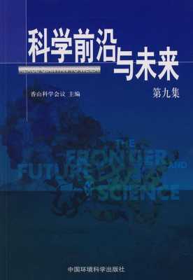 前沿科技知识科普书籍推荐（前沿科学技术知识介绍）-图3