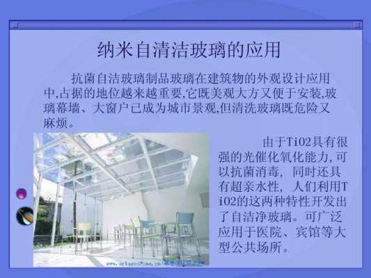 外墙玻璃清洗科技知识讲座（外墙玻璃清洗科技知识讲座内容）-图1