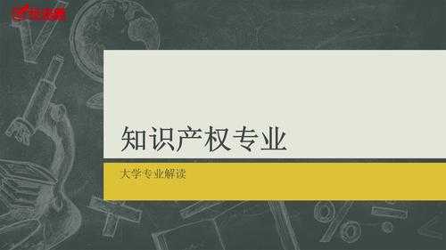 网络科技知识产权专业就业（网络与知识产权）-图2