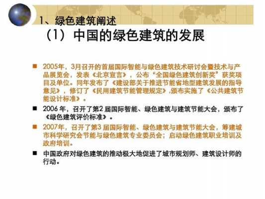 绿色建筑科技知识（绿色建筑技术基本知识包括哪些内容?）-图1