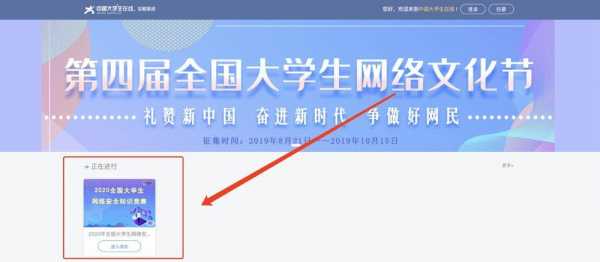 云上科技知识竞赛官网入口（云上科技知识竞赛官网入口查询）-图3