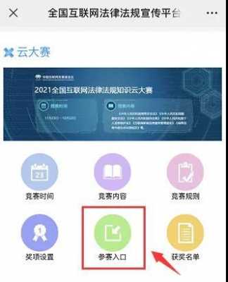 云上科技知识竞赛官网入口（云上科技知识竞赛官网入口查询）-图2